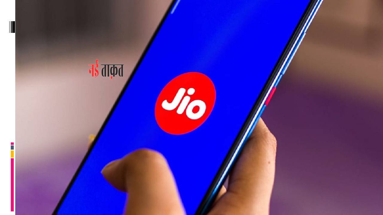 Jio Recharge Offers Today