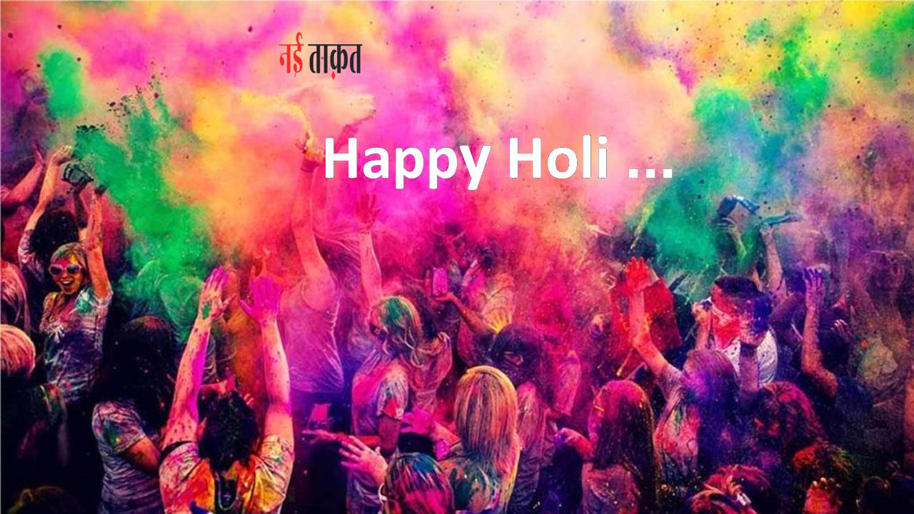 Holi 2024
