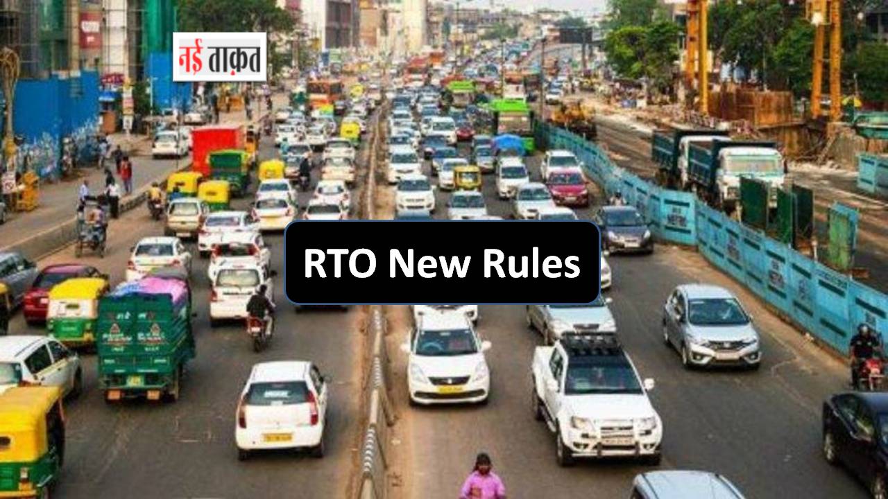 RTO New Rules