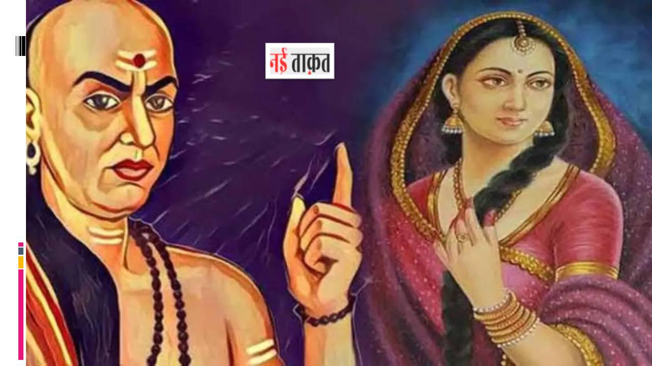 Chanakya Niti