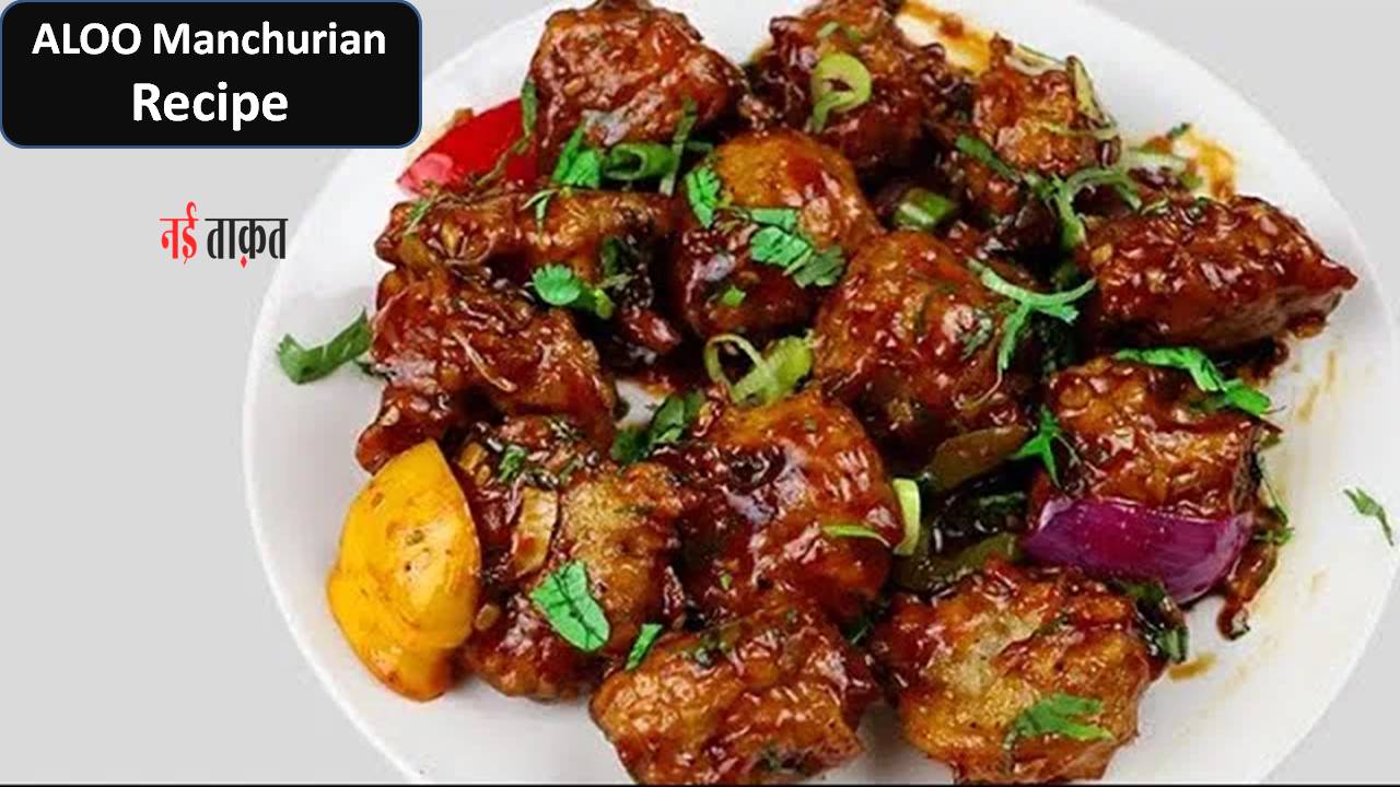 Manchurian Recipe