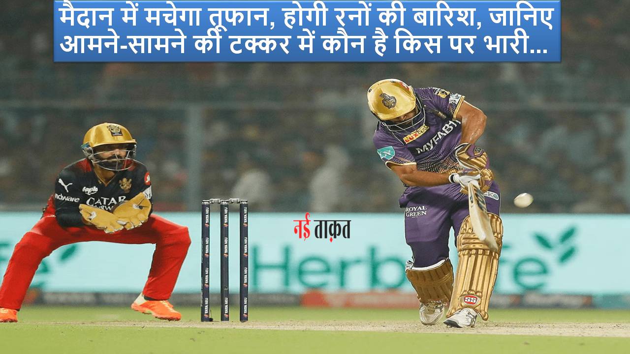 RCB vs KKR IPL 2024