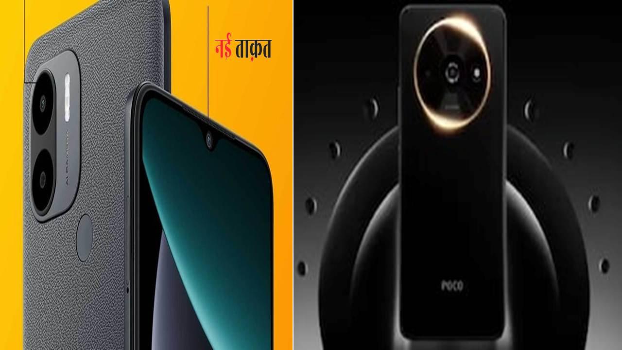 Poco