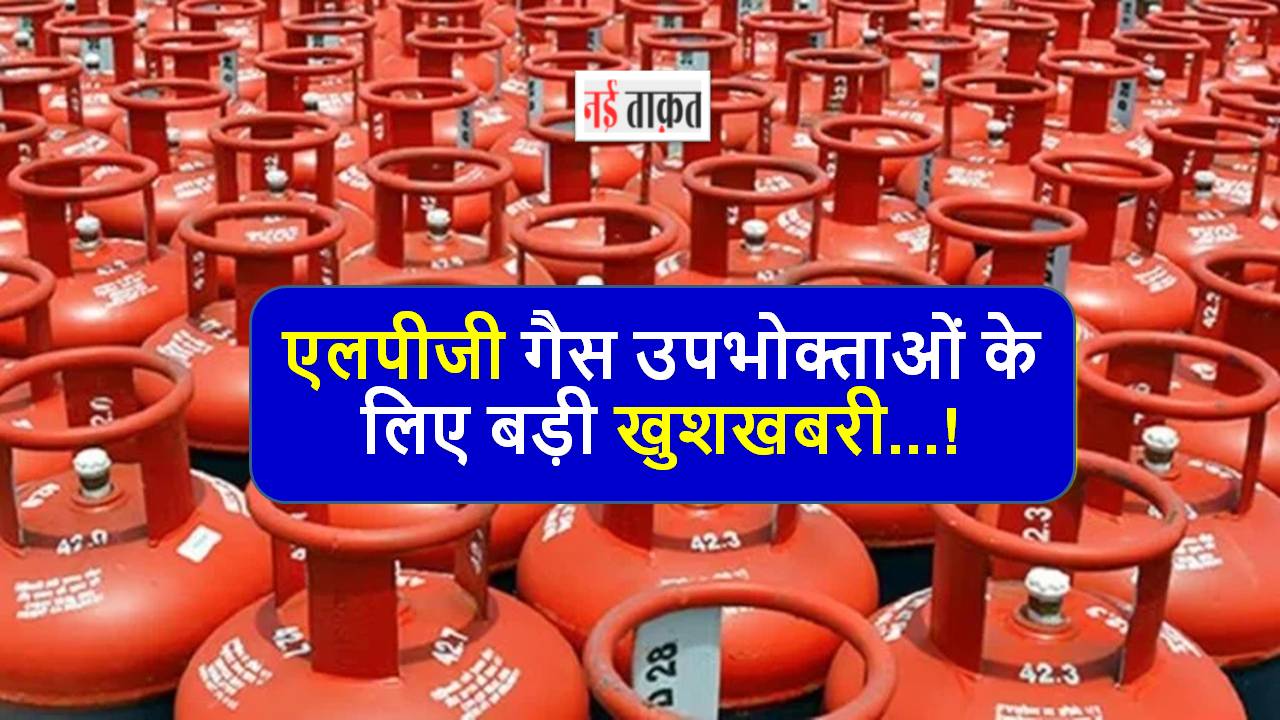 Lpg