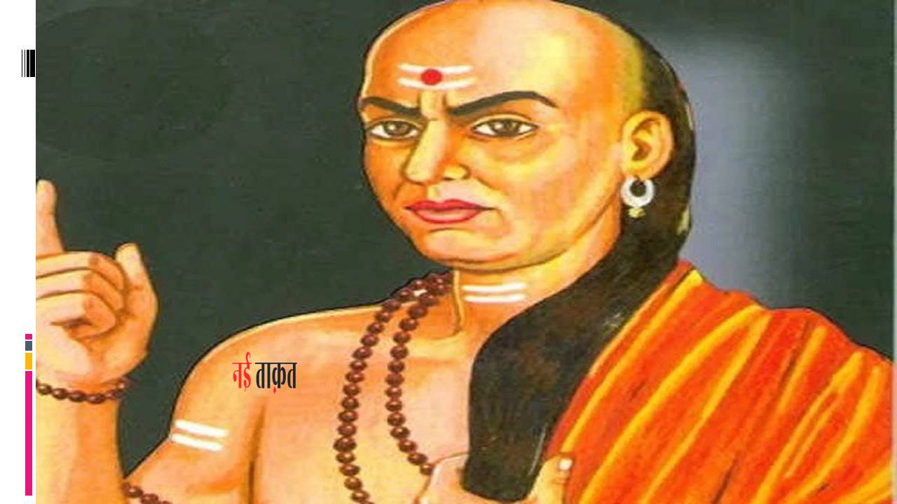 Chankya Niti