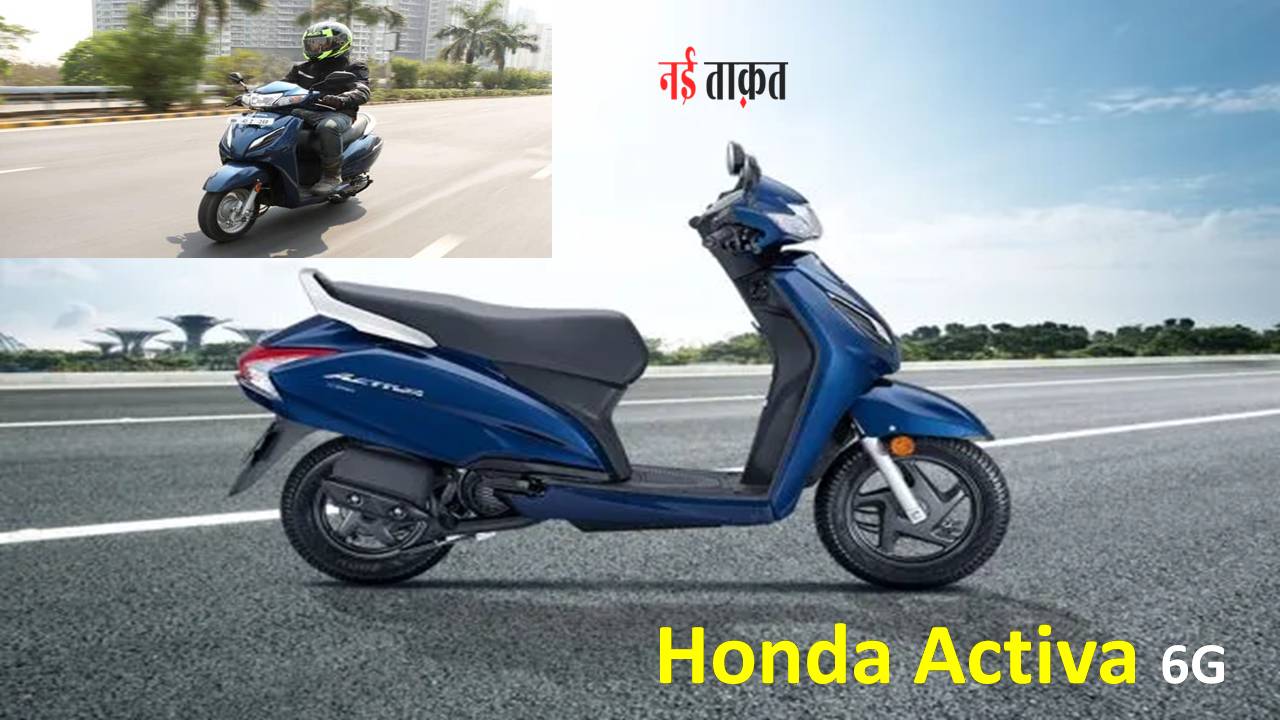 Honda Activa 6G