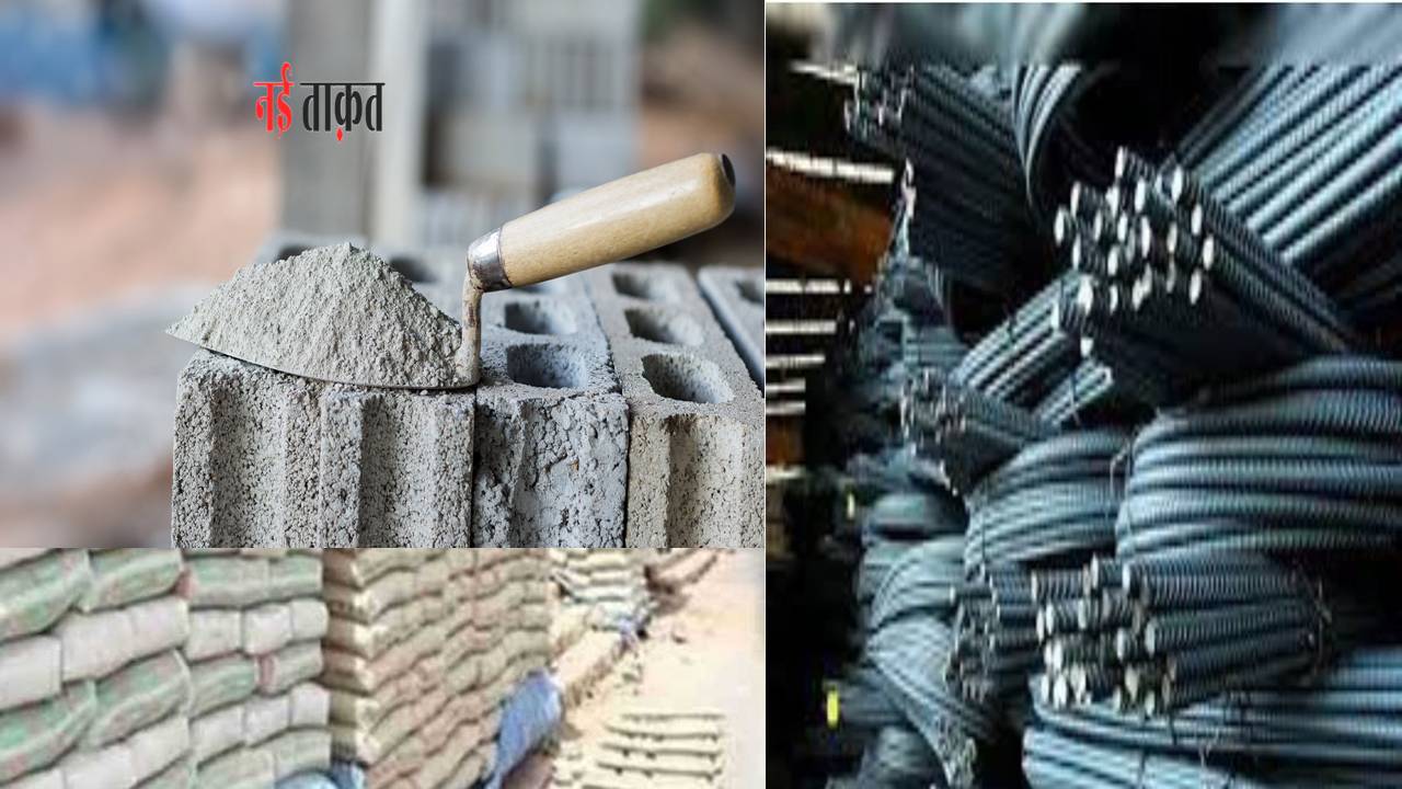 Sariya Cement Price 2024