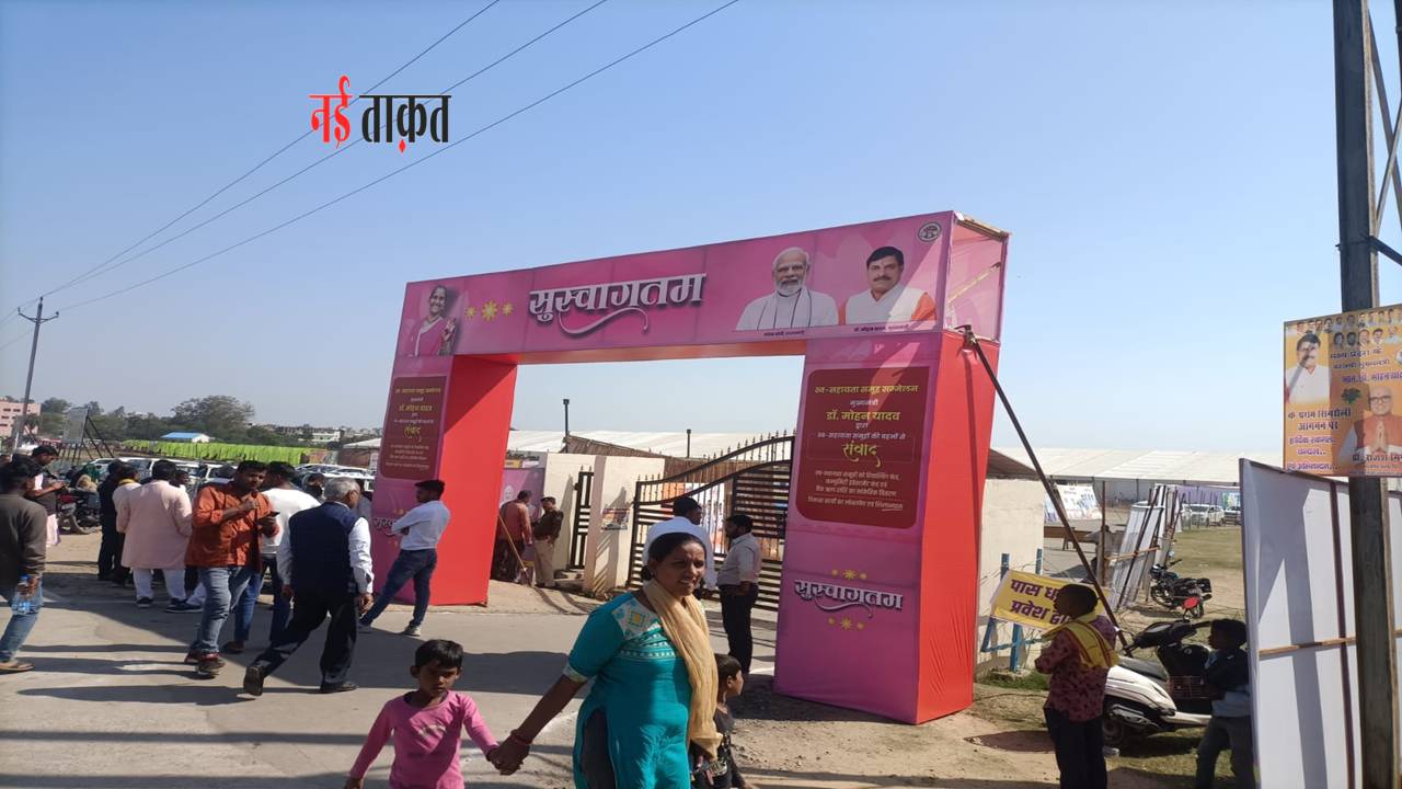 Singrauli News