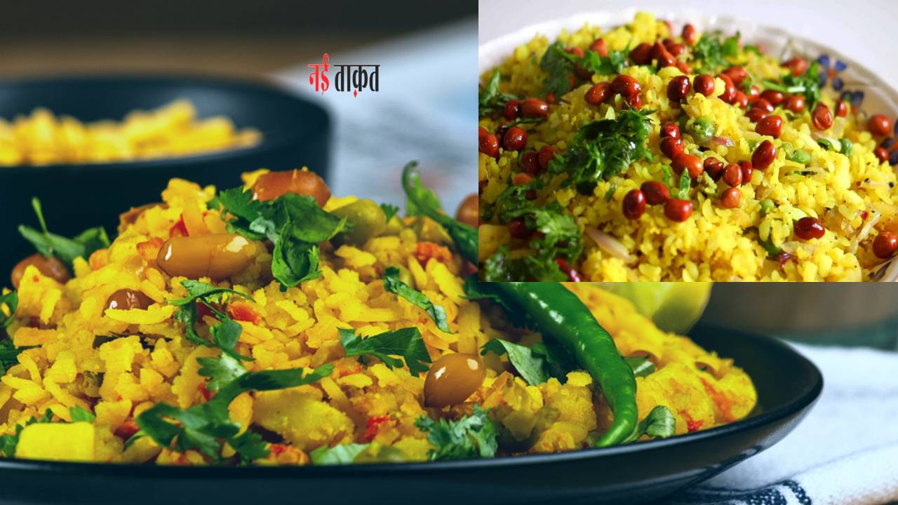 Poha