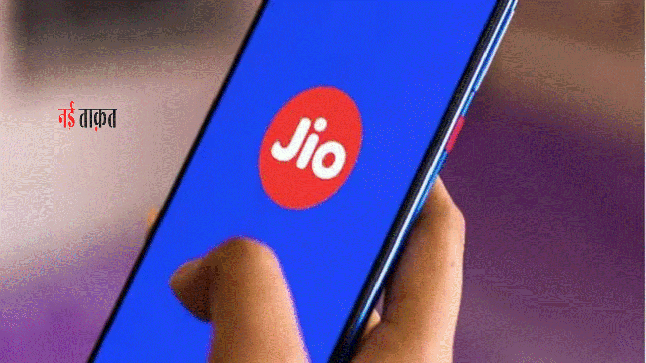 JIO Recharge Plan