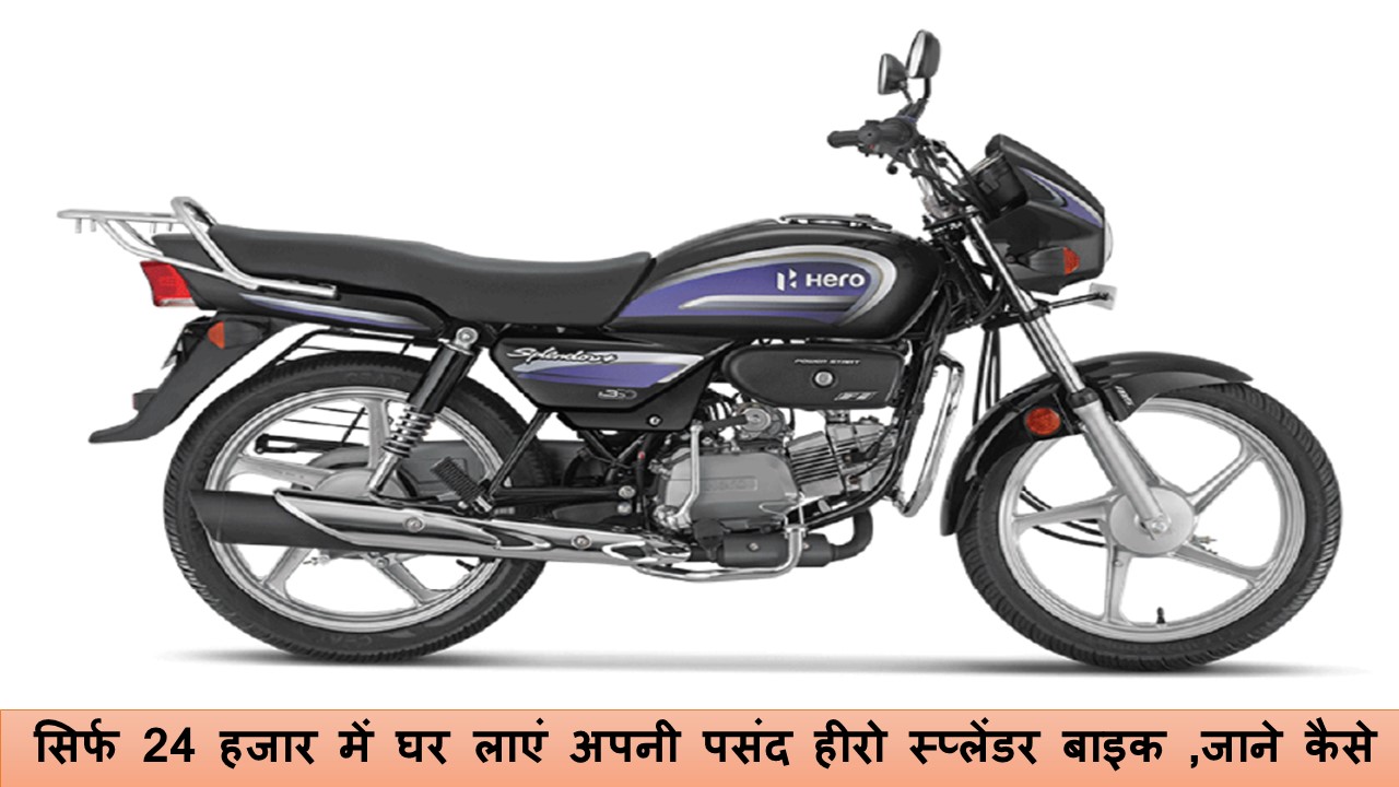 Hero Splendor Plus