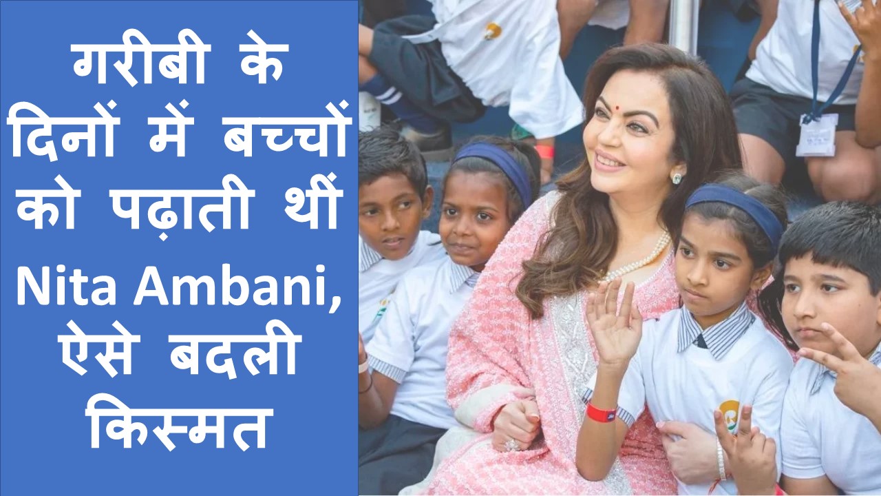 Nita Ambani