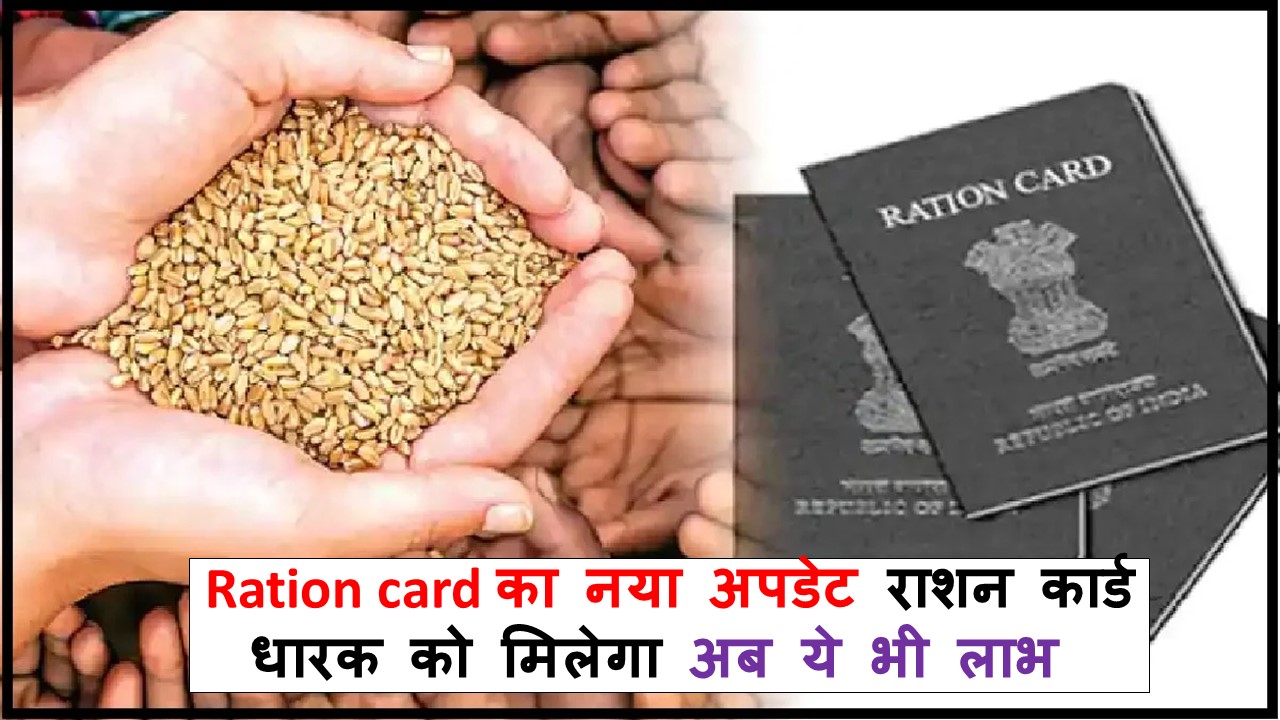 Ration card