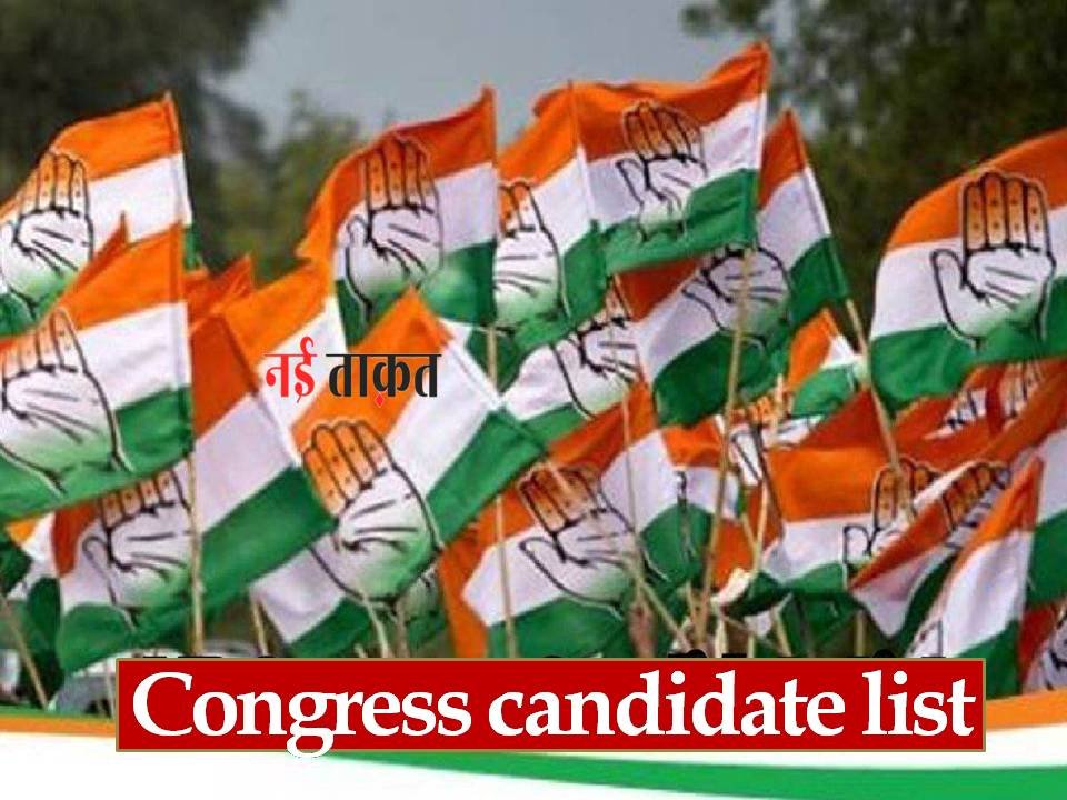 Congres 4th List