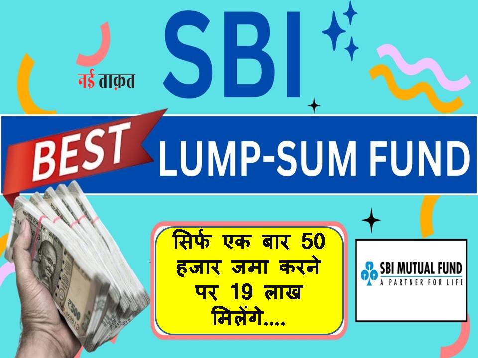 SBI Lumpsum Plan