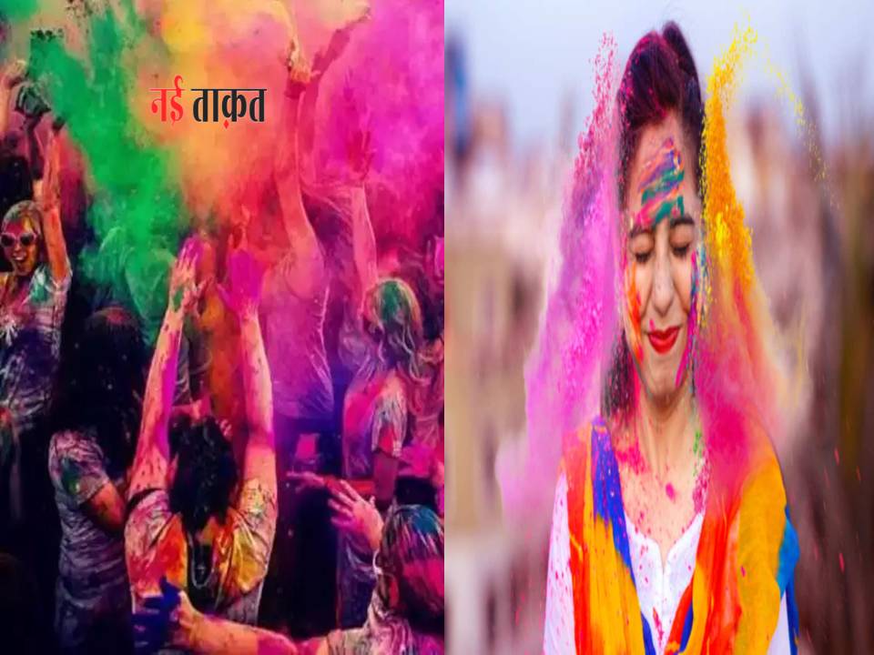 Holi 2024