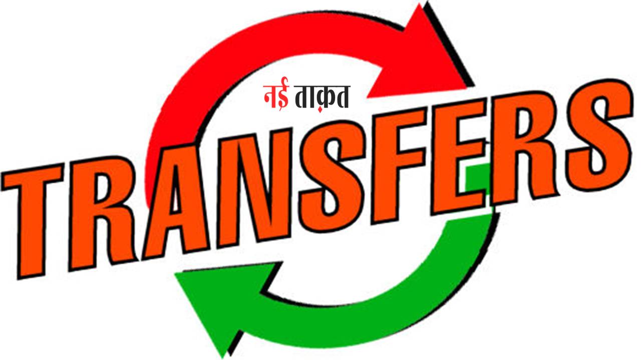 IAS Transfer 2024