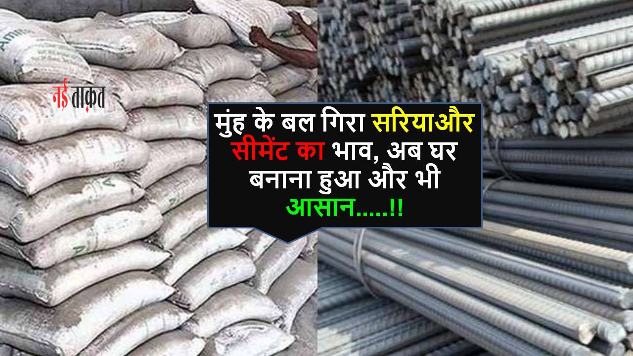 ariya-Cement Price 2024