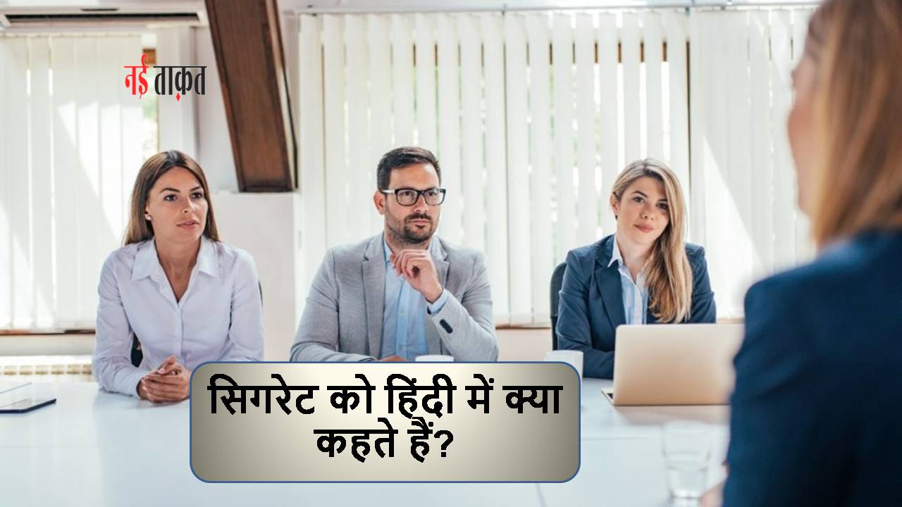 IAS Interview Question