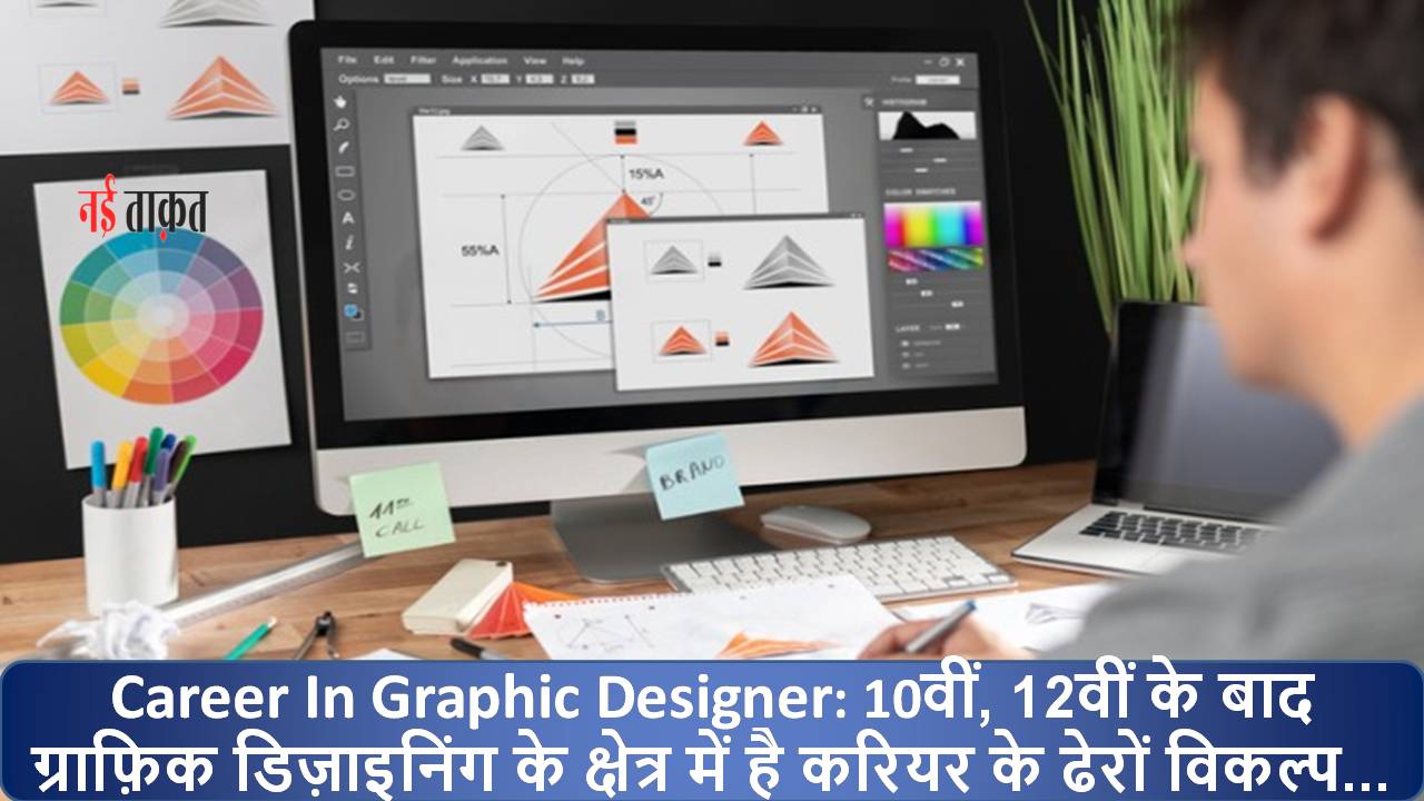 Career In Graphic Designer