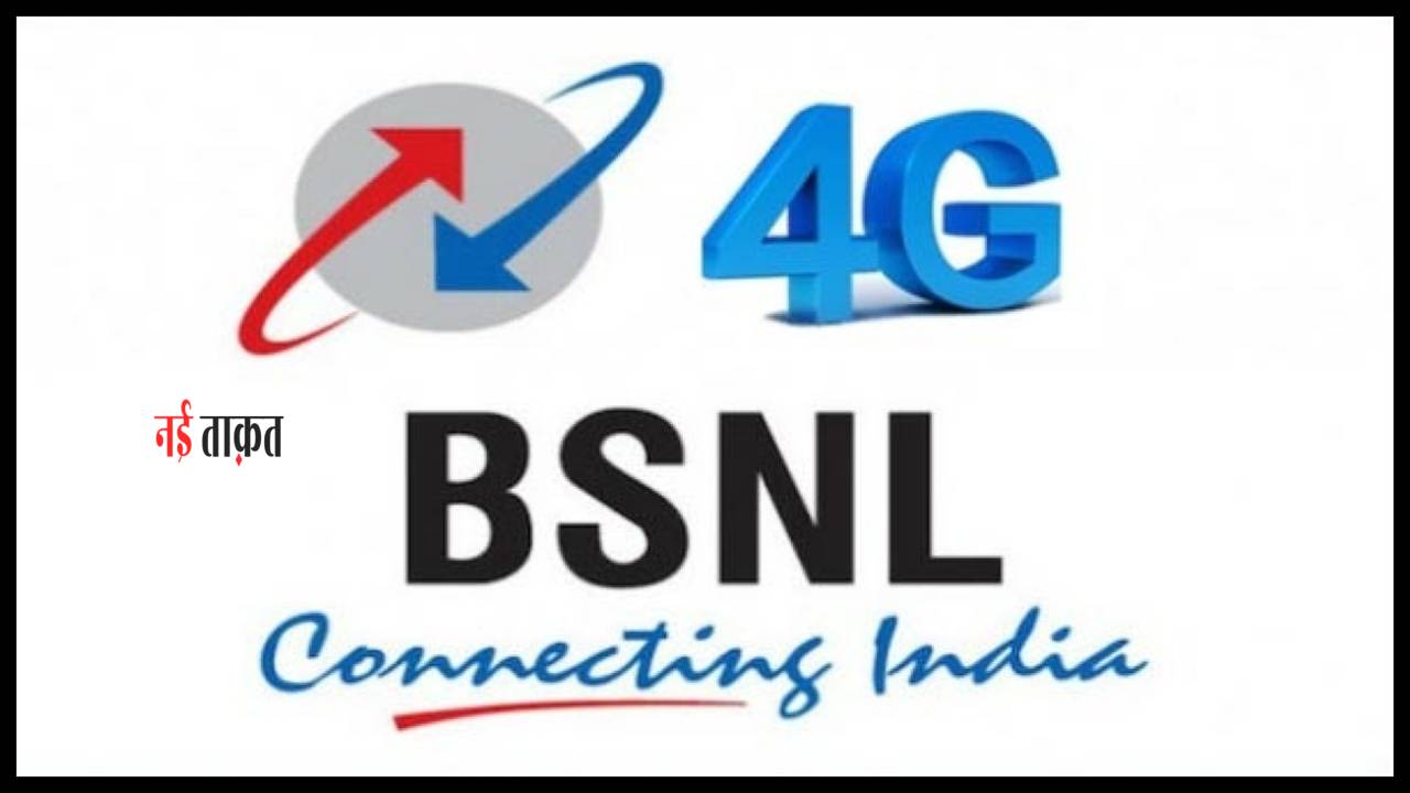 BSNL