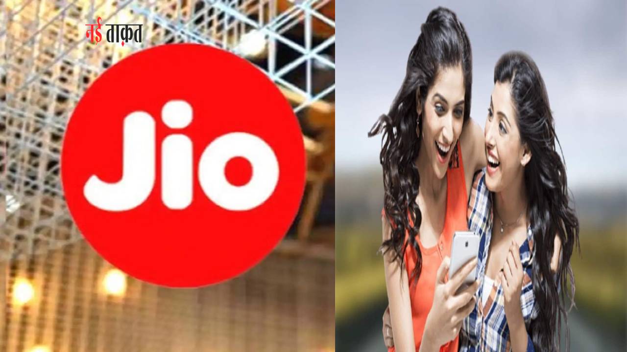 Jio Recharge