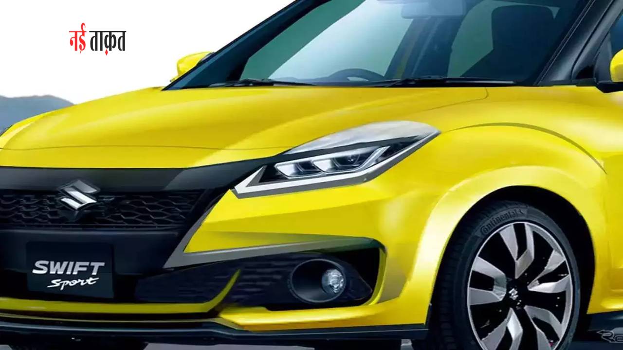 Maruti Swift