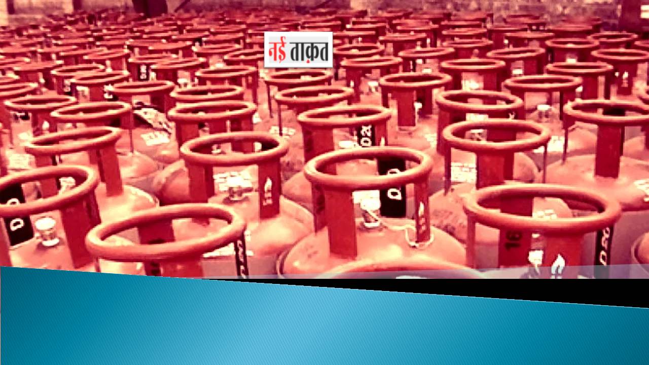 LPG Cylinder