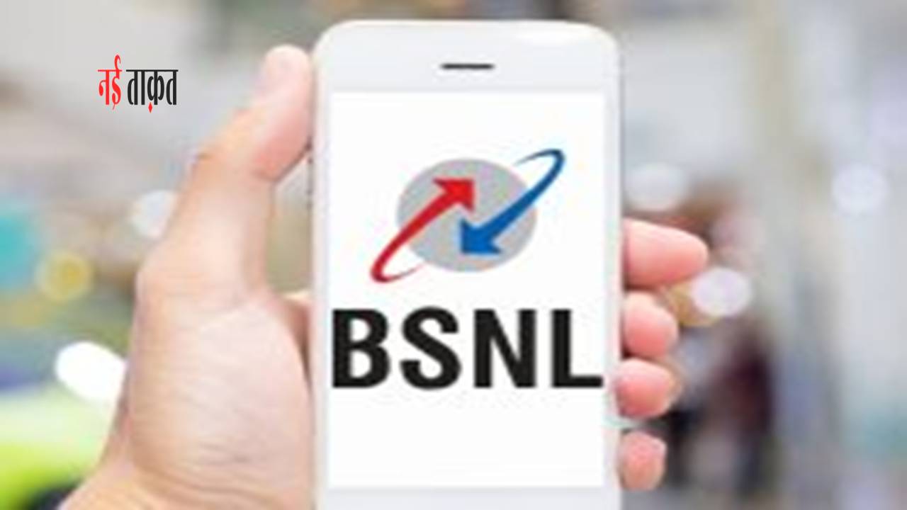 BSNL