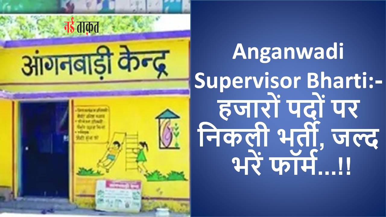 Anganwadi Supervisor Bharti