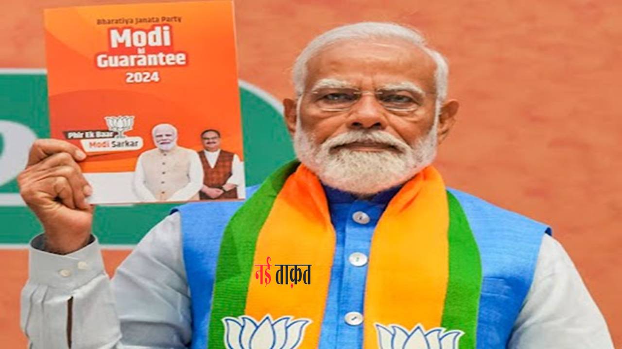 BJP Manifesto