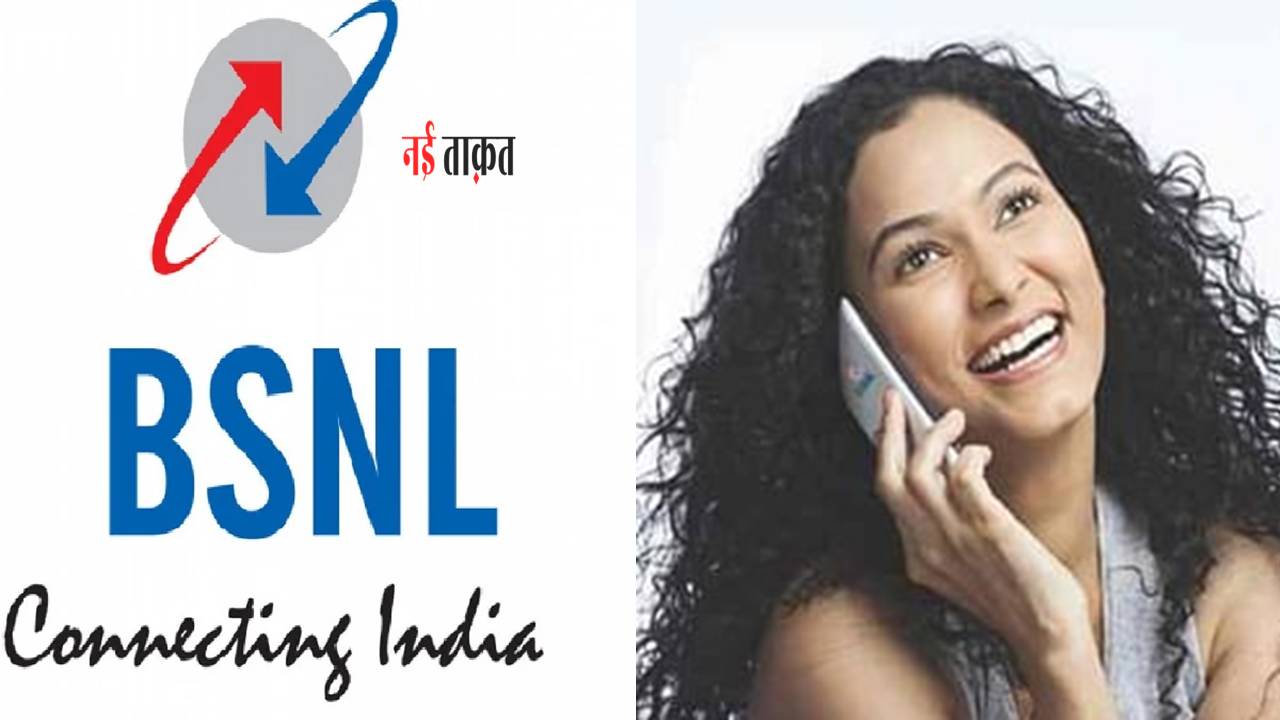 BSNL