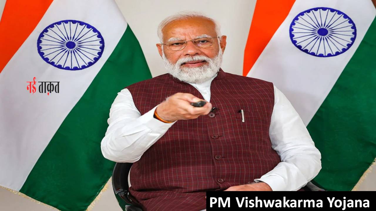 PM Vishwakarma Yojana