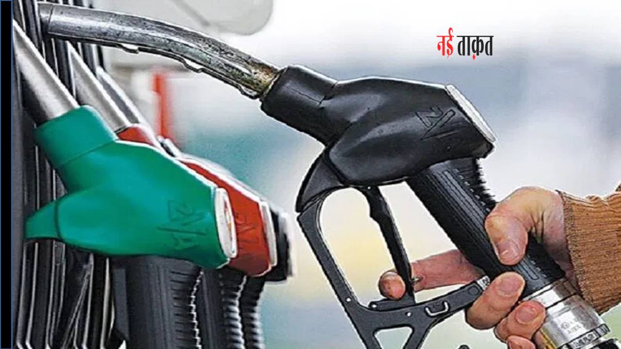 Petrol-Diesel Price Today