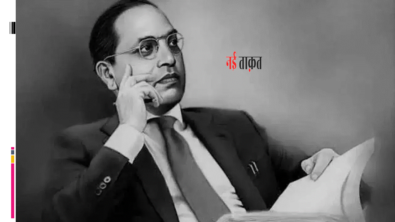 Ambedkar Jayanti