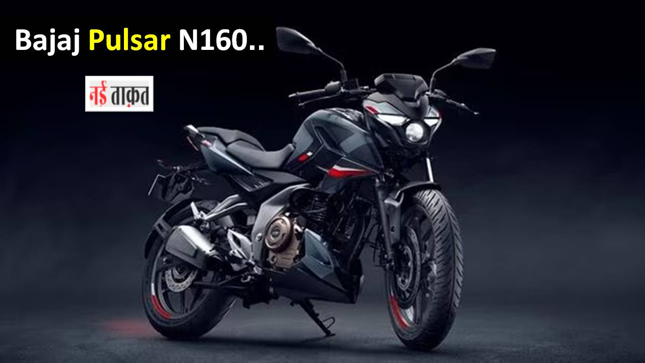 Bajaj Pulsar N160