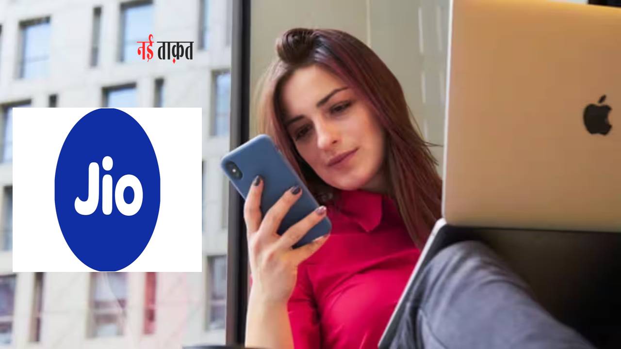 Jio New Recharge Plan