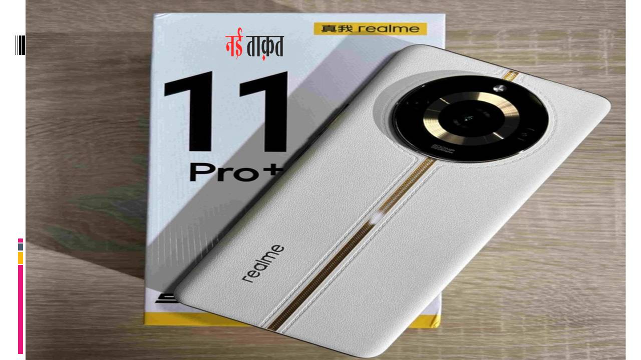 Smart phone