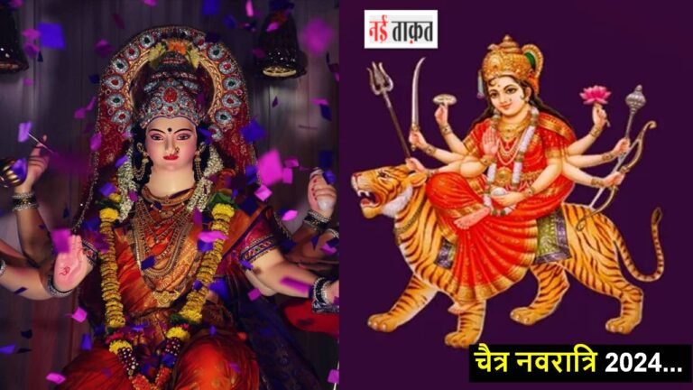 Chaitra Navratri