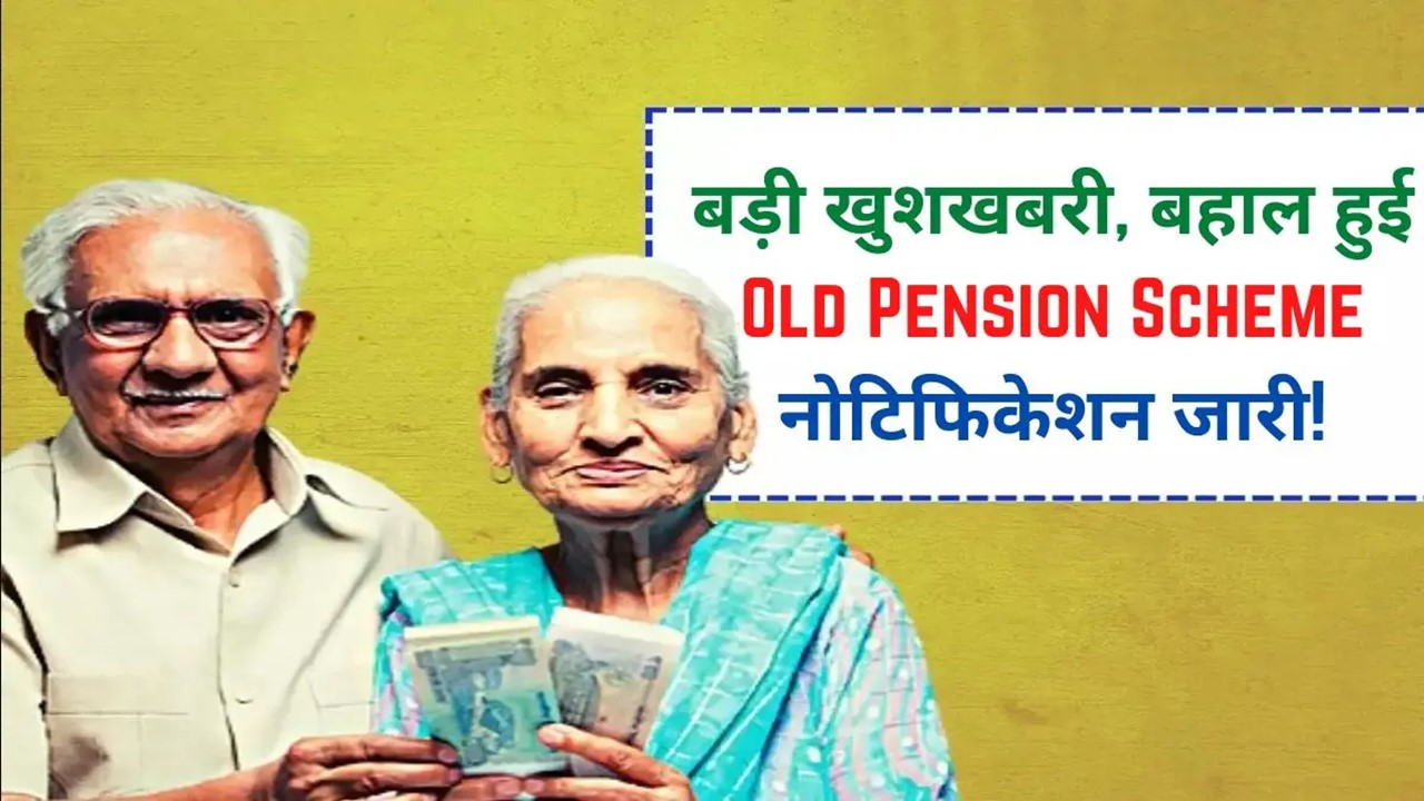 Old Pension Scheme