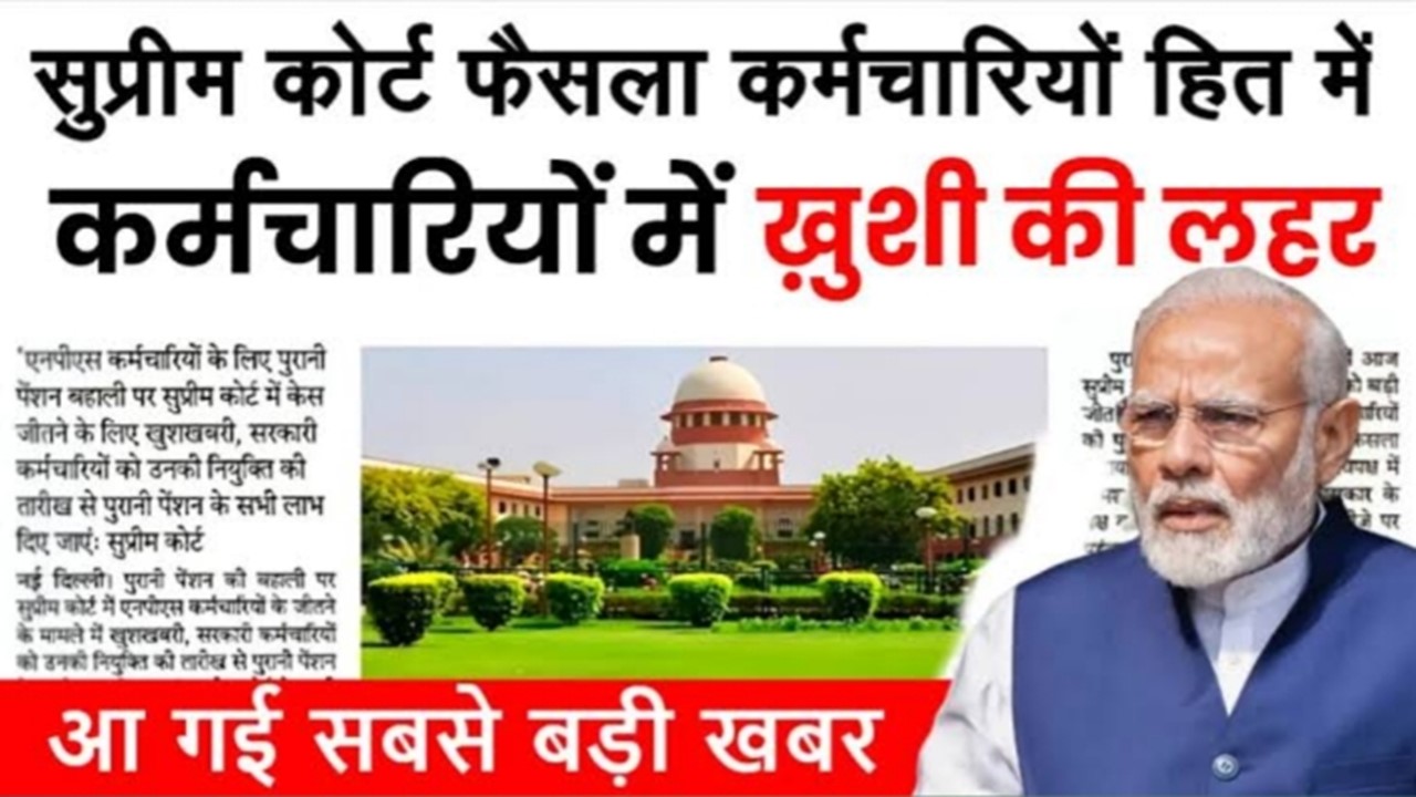 OLD Pension Scheme