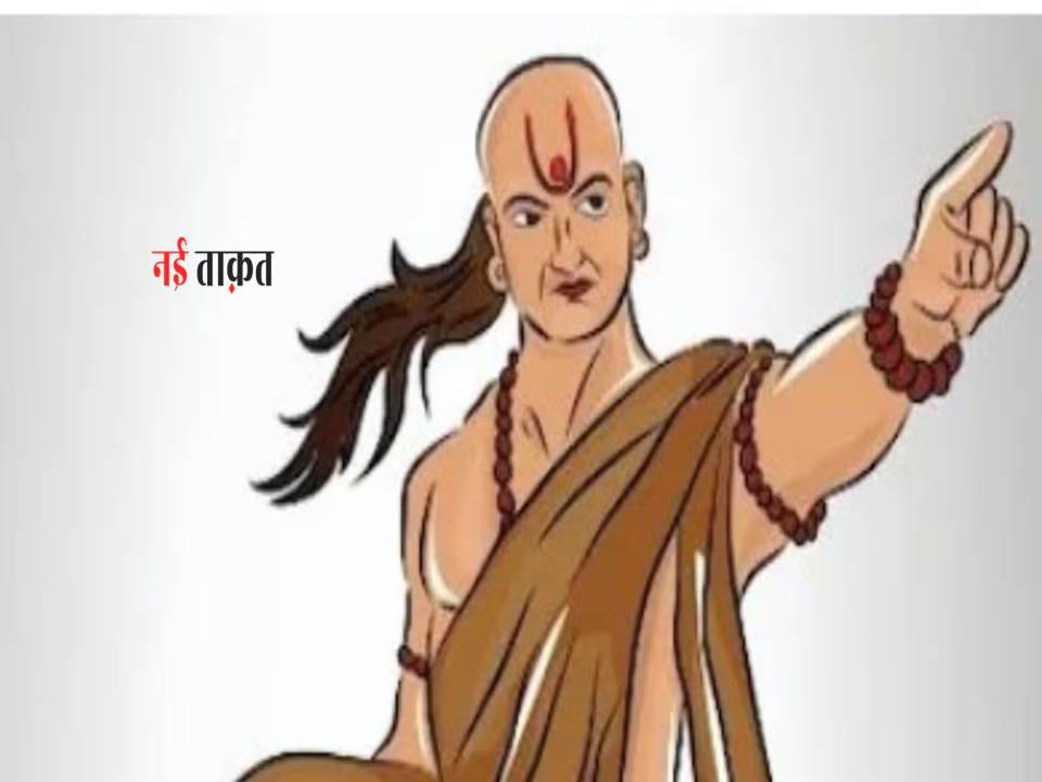 Chanakya Niti
