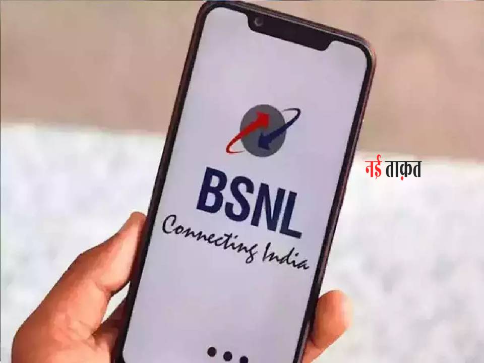 BSNL