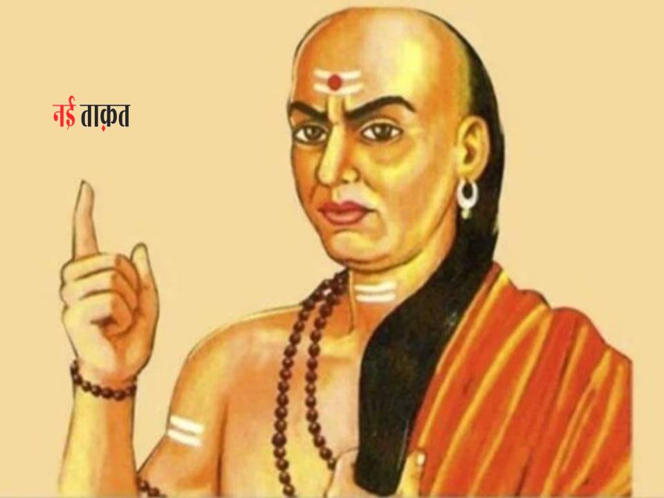 Chanakya Niti