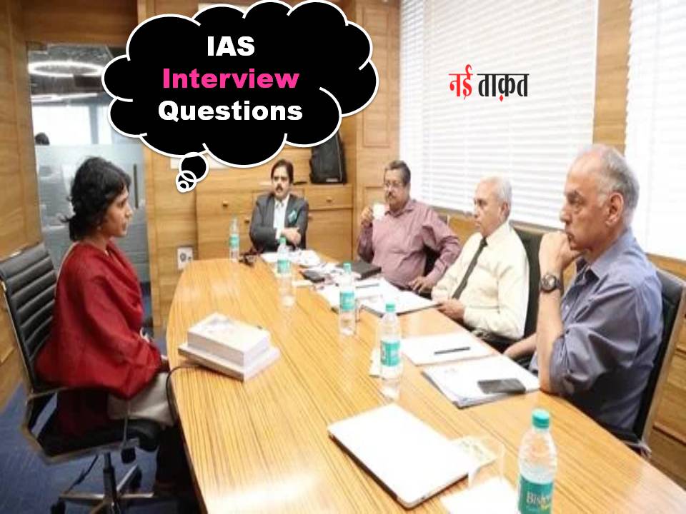 IAS Interview Questions