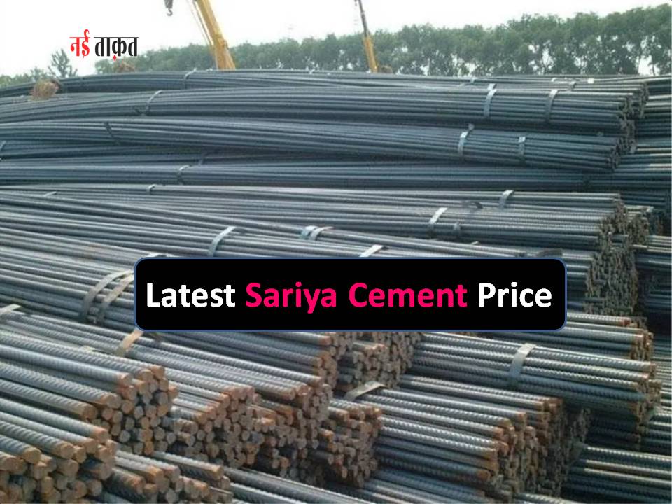 Sariya Cement Letest Price