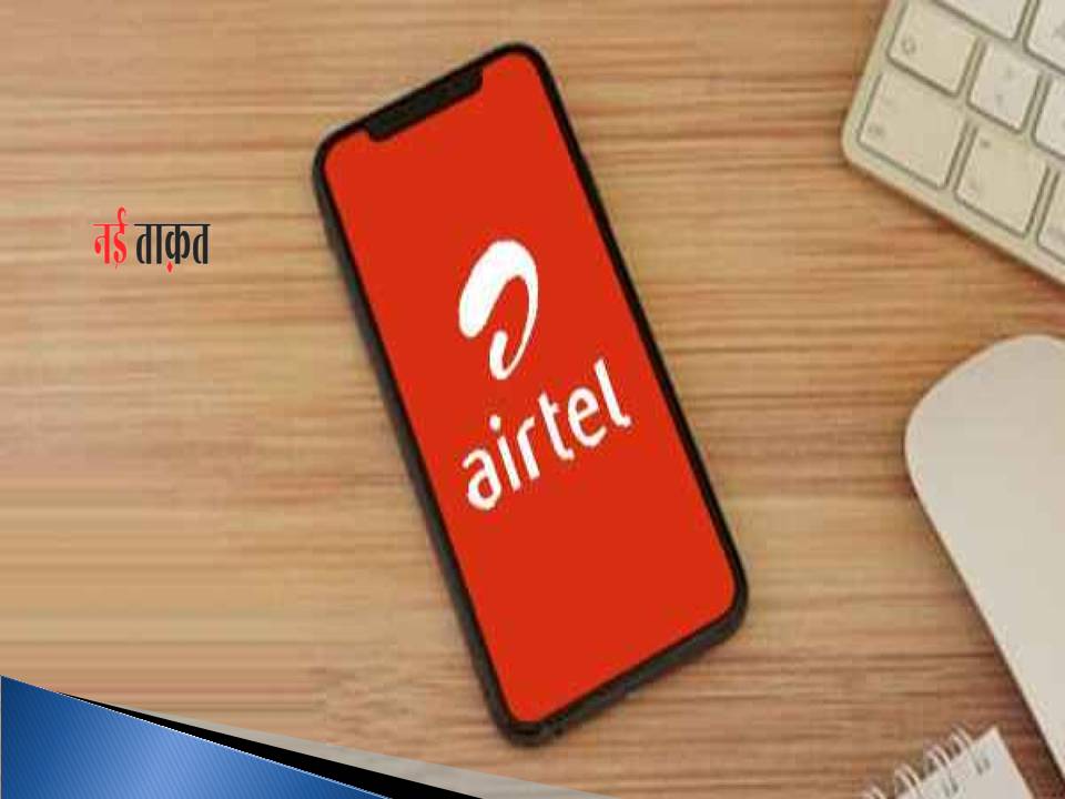 Airtel Recharge Plan