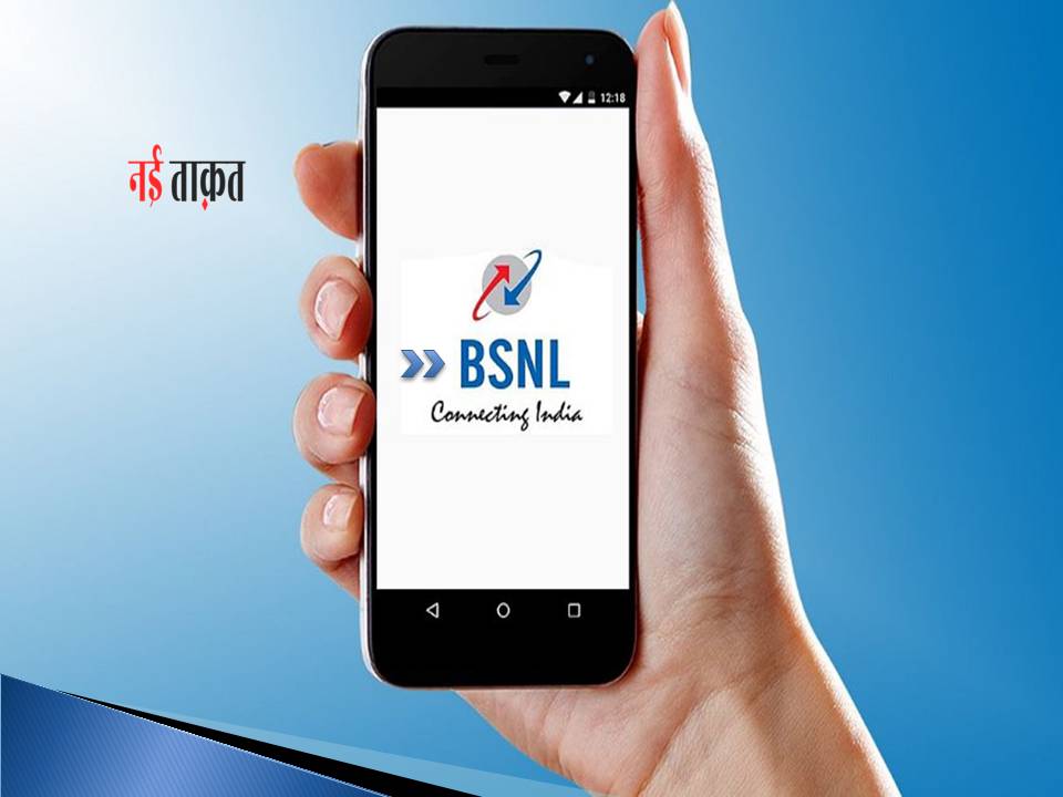 BSNL