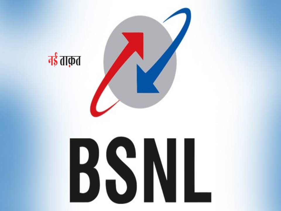 BSNL