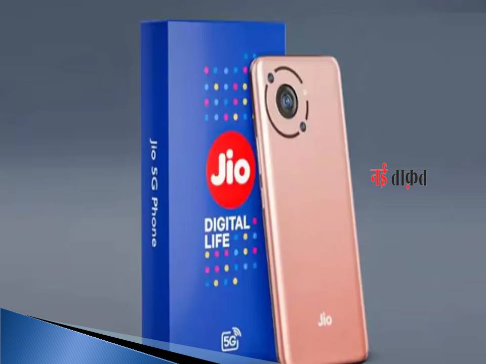 Jio 5G Phone